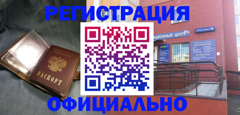 прописка в квартире в Рассказово