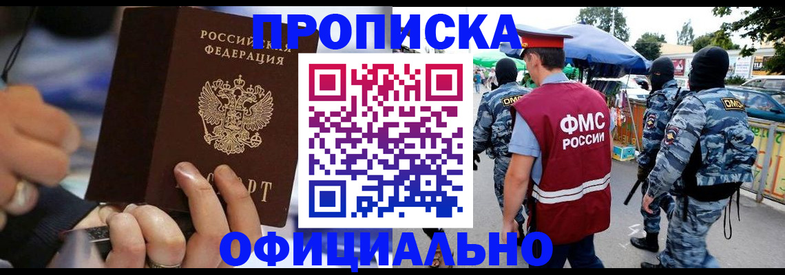 временная регистрация 2025 в Рассказово