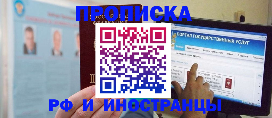 временная регистрация надежно в Рассказово